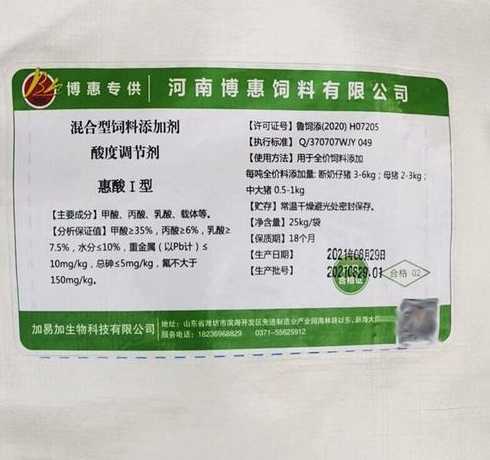 饲料中酸化剂用量 常见的猪饲料添加剂有哪些