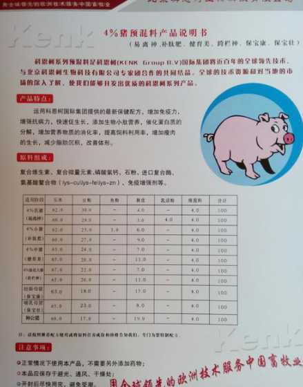 猪饲料里含有什么 喂猪的饲料里 加的是什么激素,什么成分,人吃了有什么危害