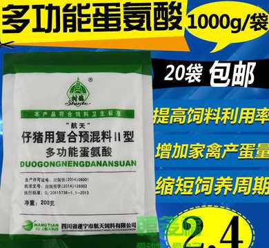 猪饲料添加蛋氨酸 中猪饲料添蛋氨酸多少克
