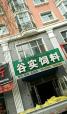 沈阳谷实饲料好吗 沈阳谷实饲料有限公司怎么样